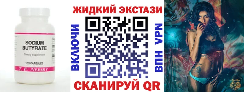 Бутират BDO  закладки  Сим 