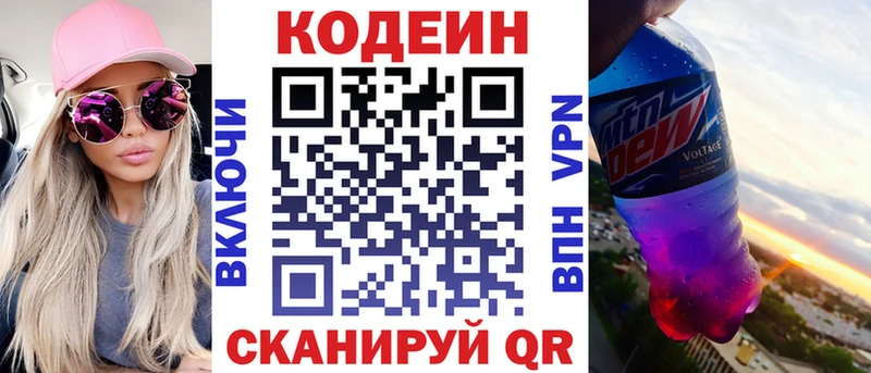 Codein Purple Drank  Сим 