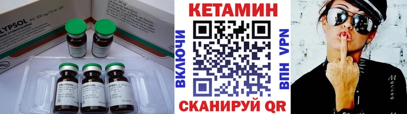 КЕТАМИН VHQ Сим