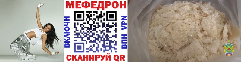 МЕФ mephedrone  гидра сайт  Сим 