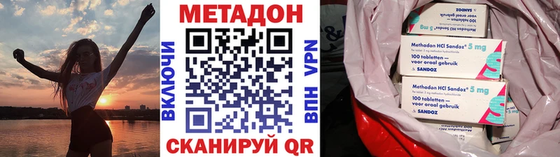 МЕТАДОН methadone Сим